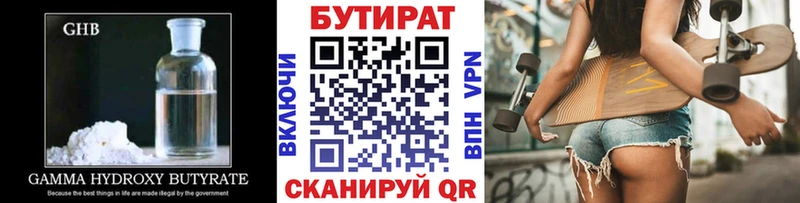 где купить наркотик  Киренск  БУТИРАТ оксибутират 
