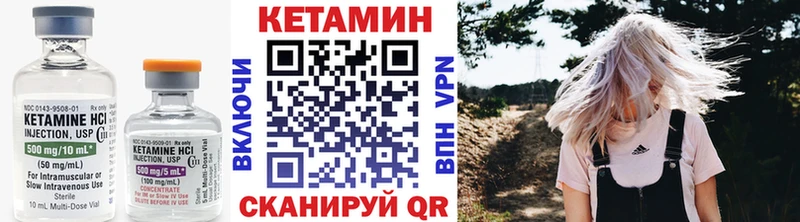КЕТАМИН ketamine  Киренск 